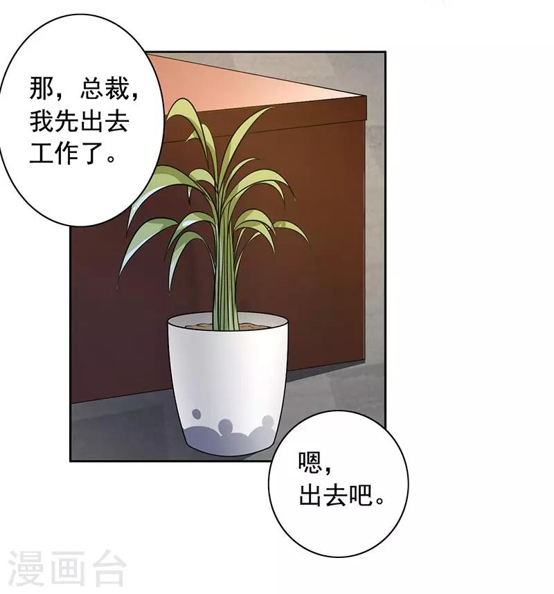 第8话 外套引发的血案-第9话