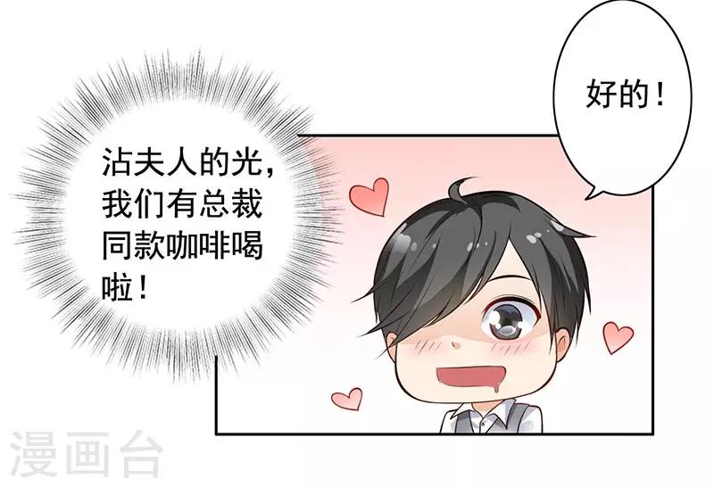 第8话 外套引发的血案-第9话