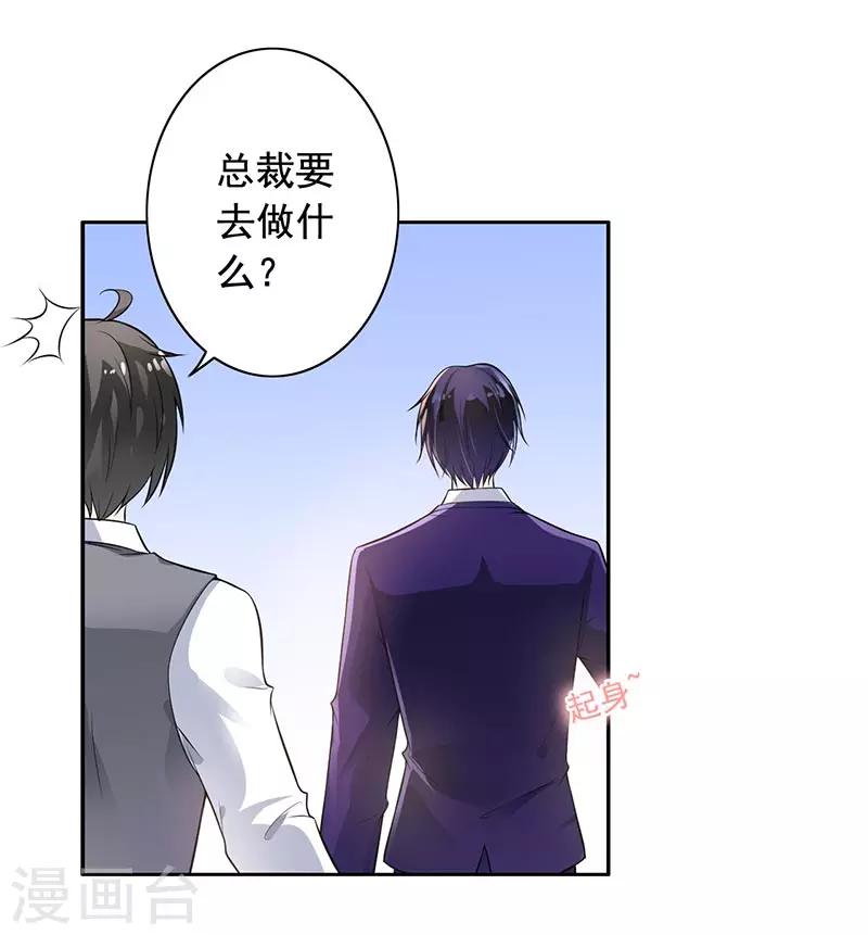 第8话 外套引发的血案-第9话