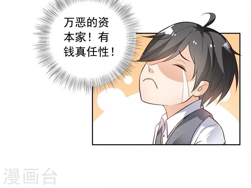 第8话 外套引发的血案-第9话