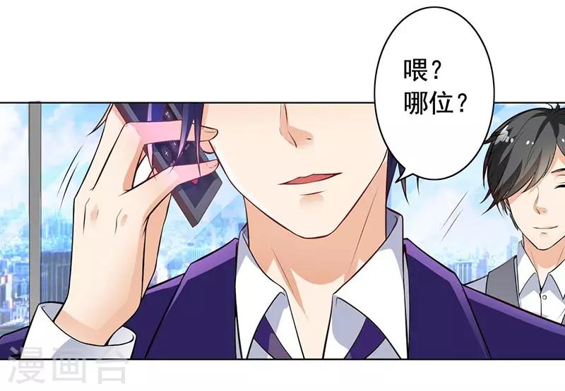 第8话 外套引发的血案-第9话