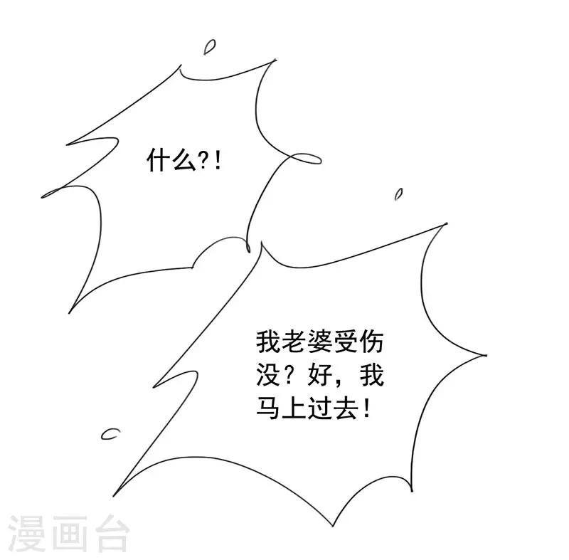 第8话 外套引发的血案-第9话