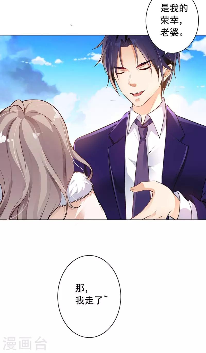 第8话 外套引发的血案-第9话