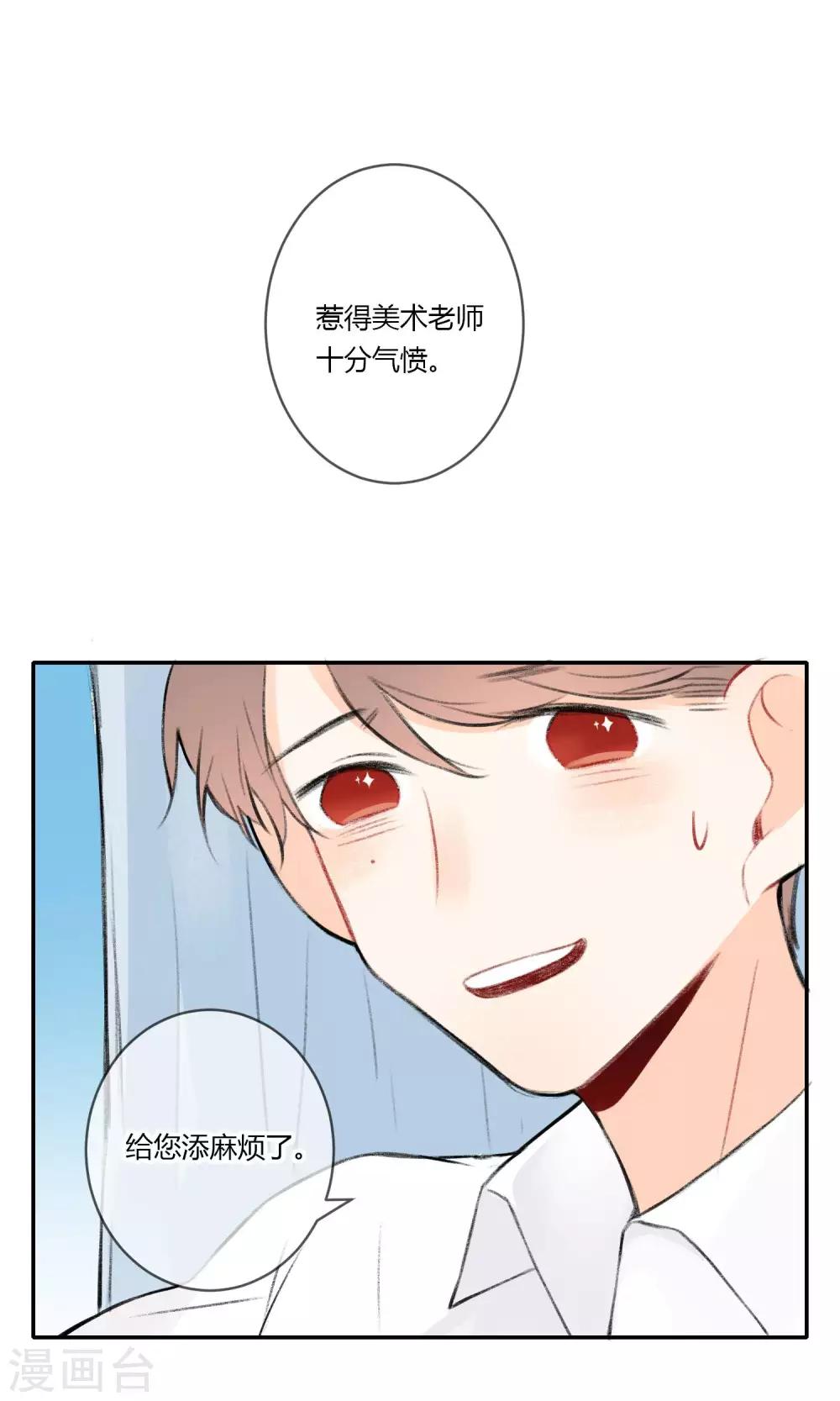 第10话 第一份工作-第11话