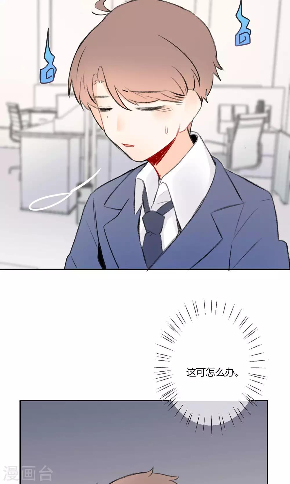 第10话 第一份工作-第11话