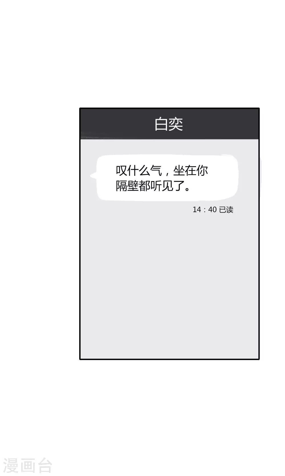 第10话 第一份工作-第11话