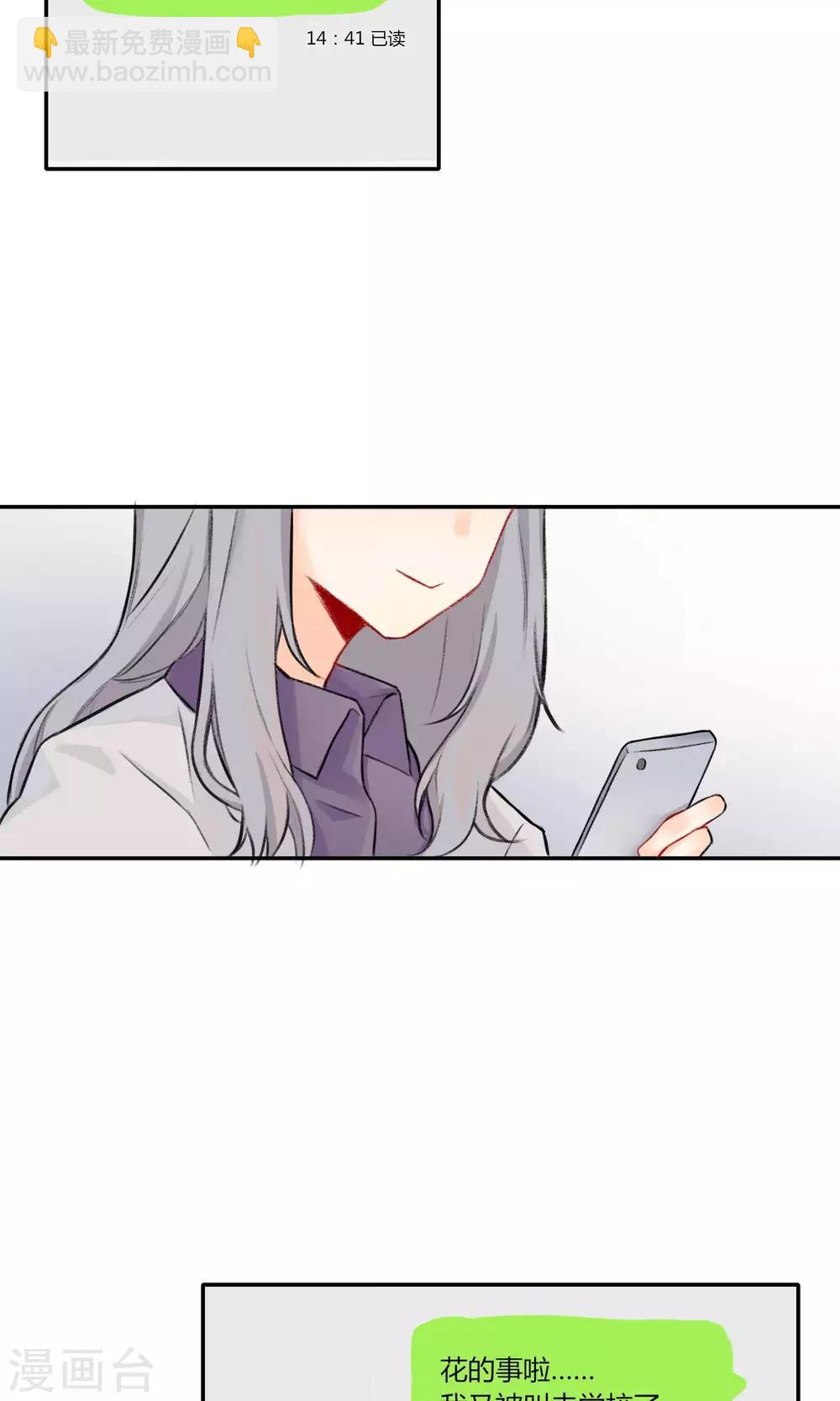 第10话 第一份工作-第11话