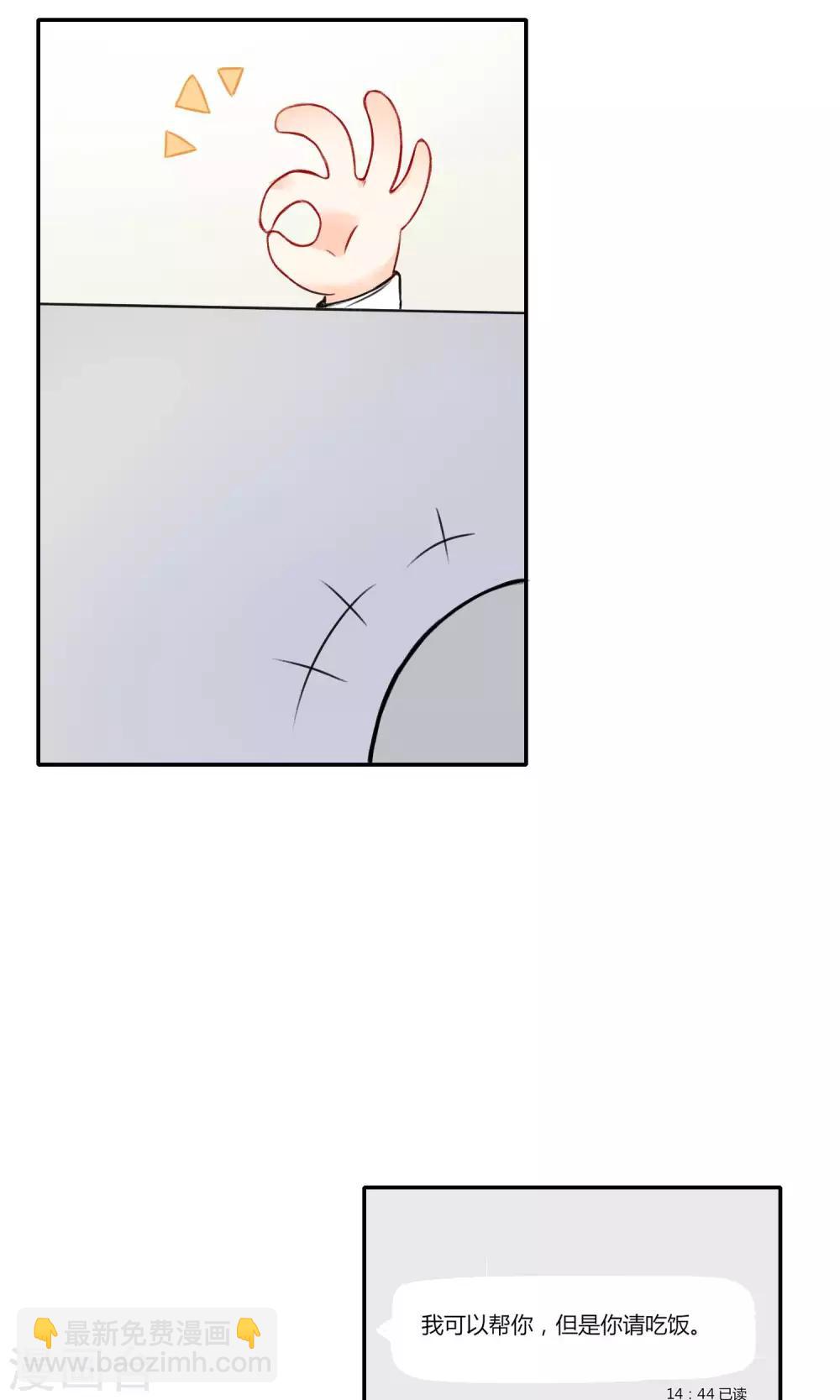 第10话 第一份工作-第11话