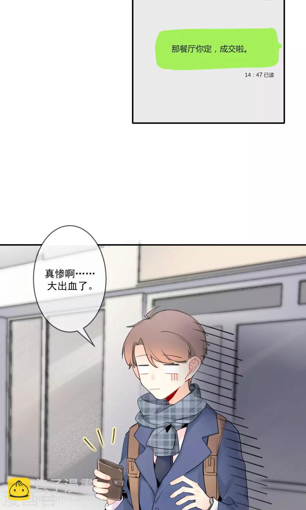 第10话 第一份工作-第11话