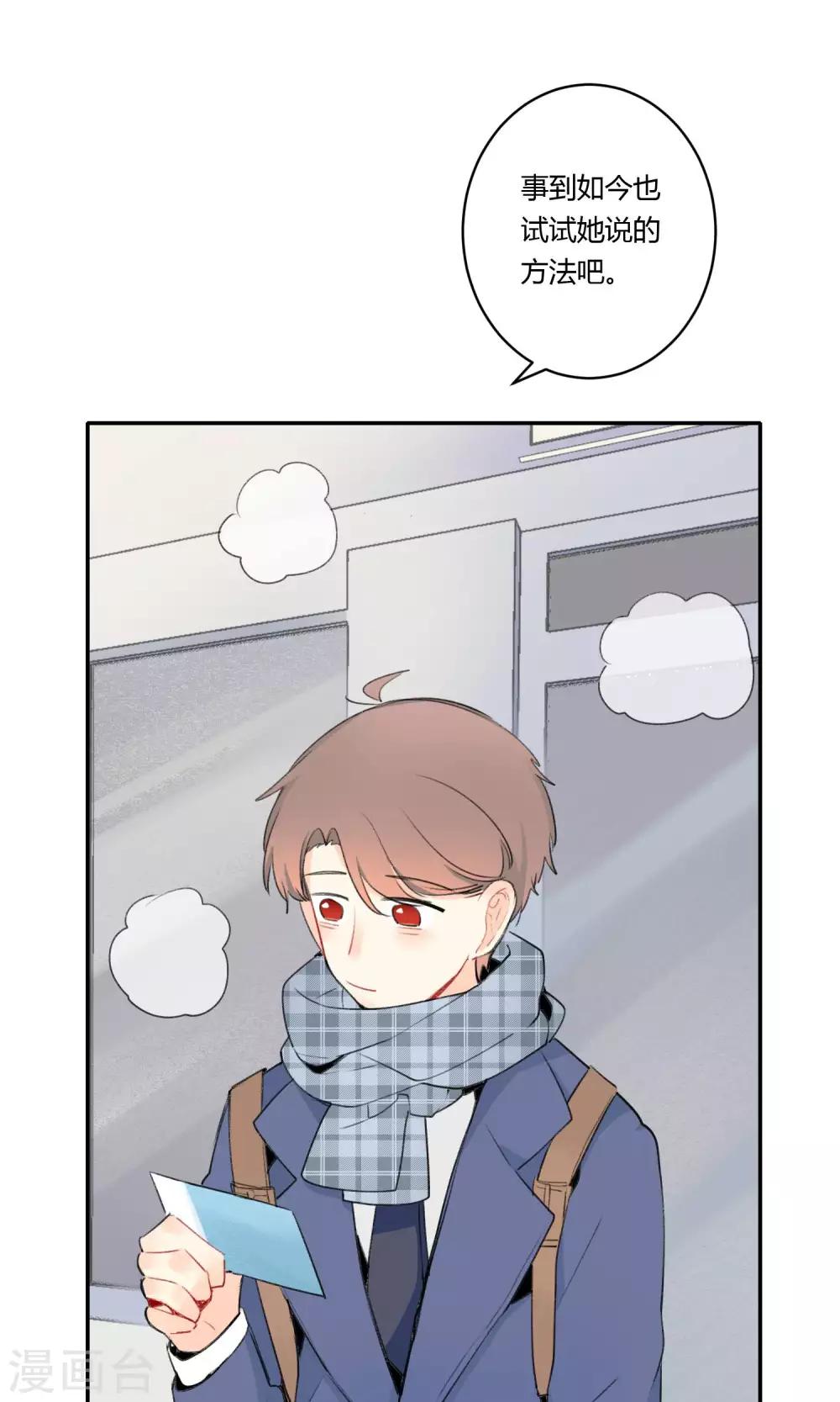 第10话 第一份工作-第11话