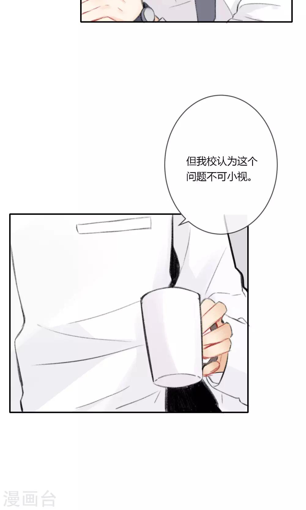 第10话 第一份工作-第11话