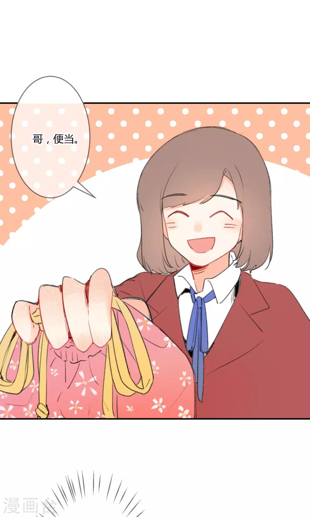 第13话 美食的&ldquo;阴谋&rdquo;~-第15话