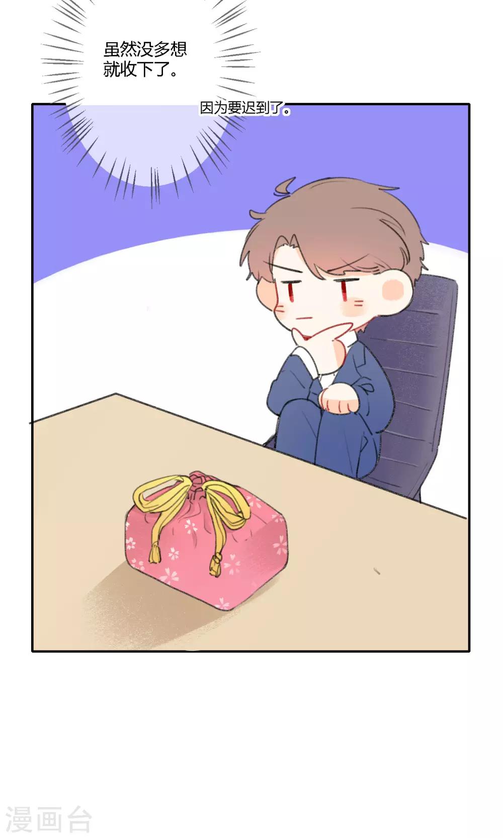 第13话 美食的&ldquo;阴谋&rdquo;~-第15话