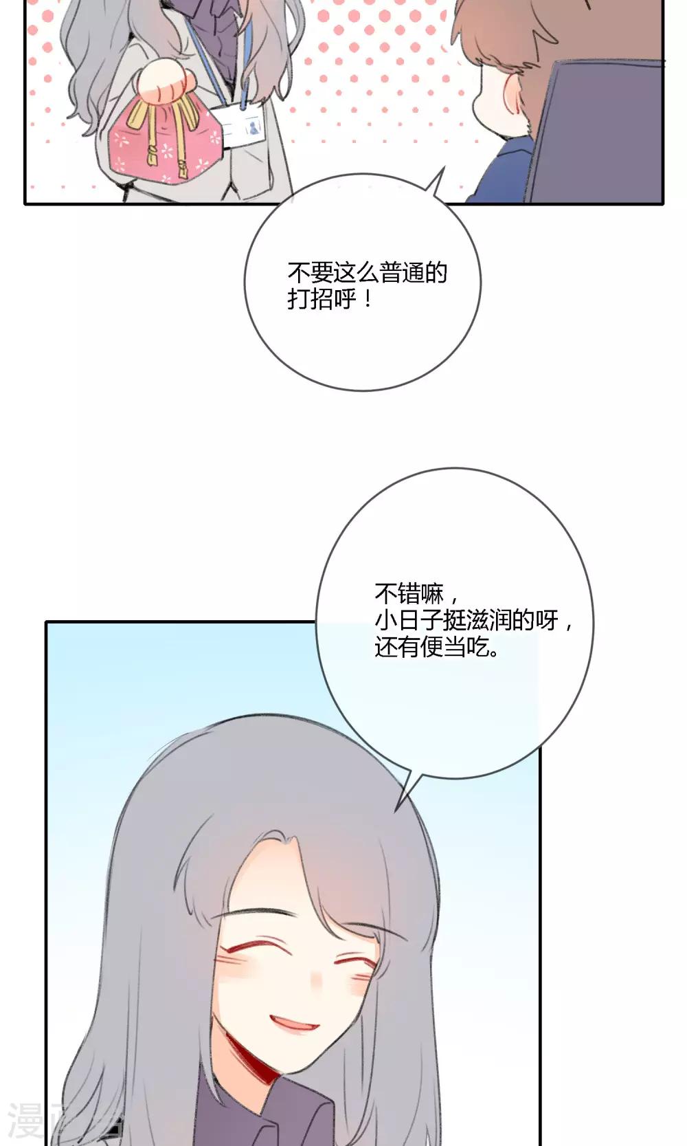 第13话 美食的&ldquo;阴谋&rdquo;~-第15话