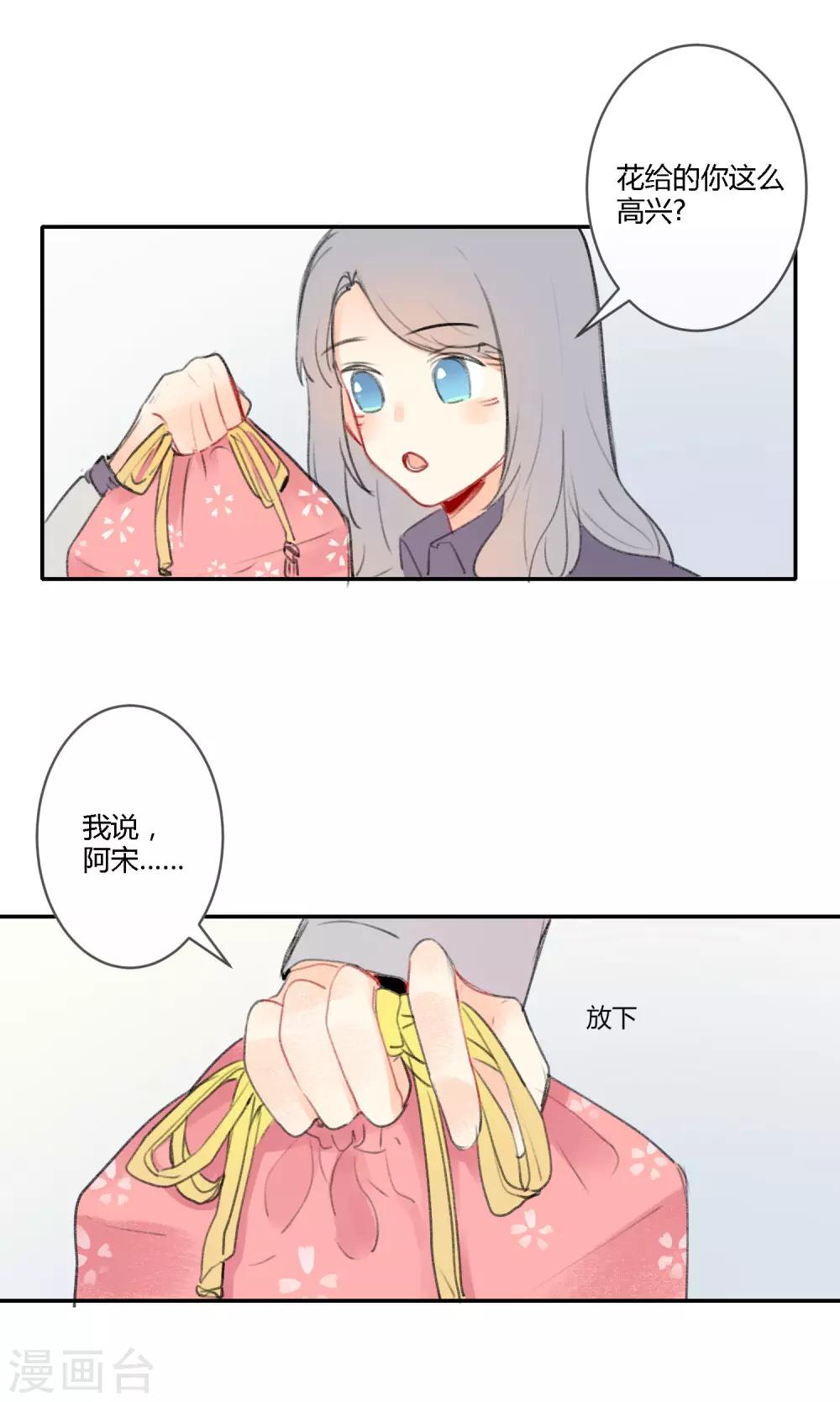 第13话 美食的&ldquo;阴谋&rdquo;~-第15话