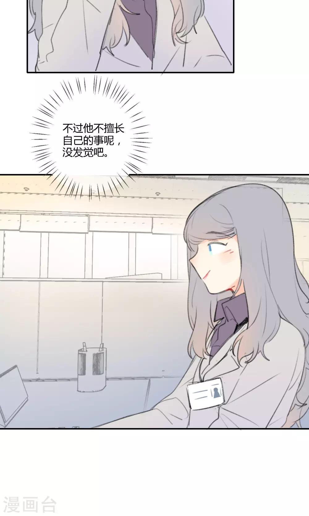 第13话 美食的&ldquo;阴谋&rdquo;~-第15话