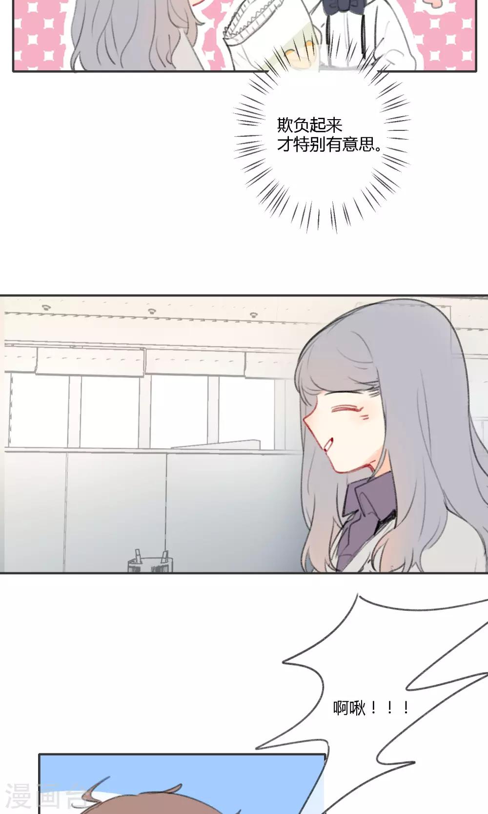 第13话 美食的&ldquo;阴谋&rdquo;~-第15话