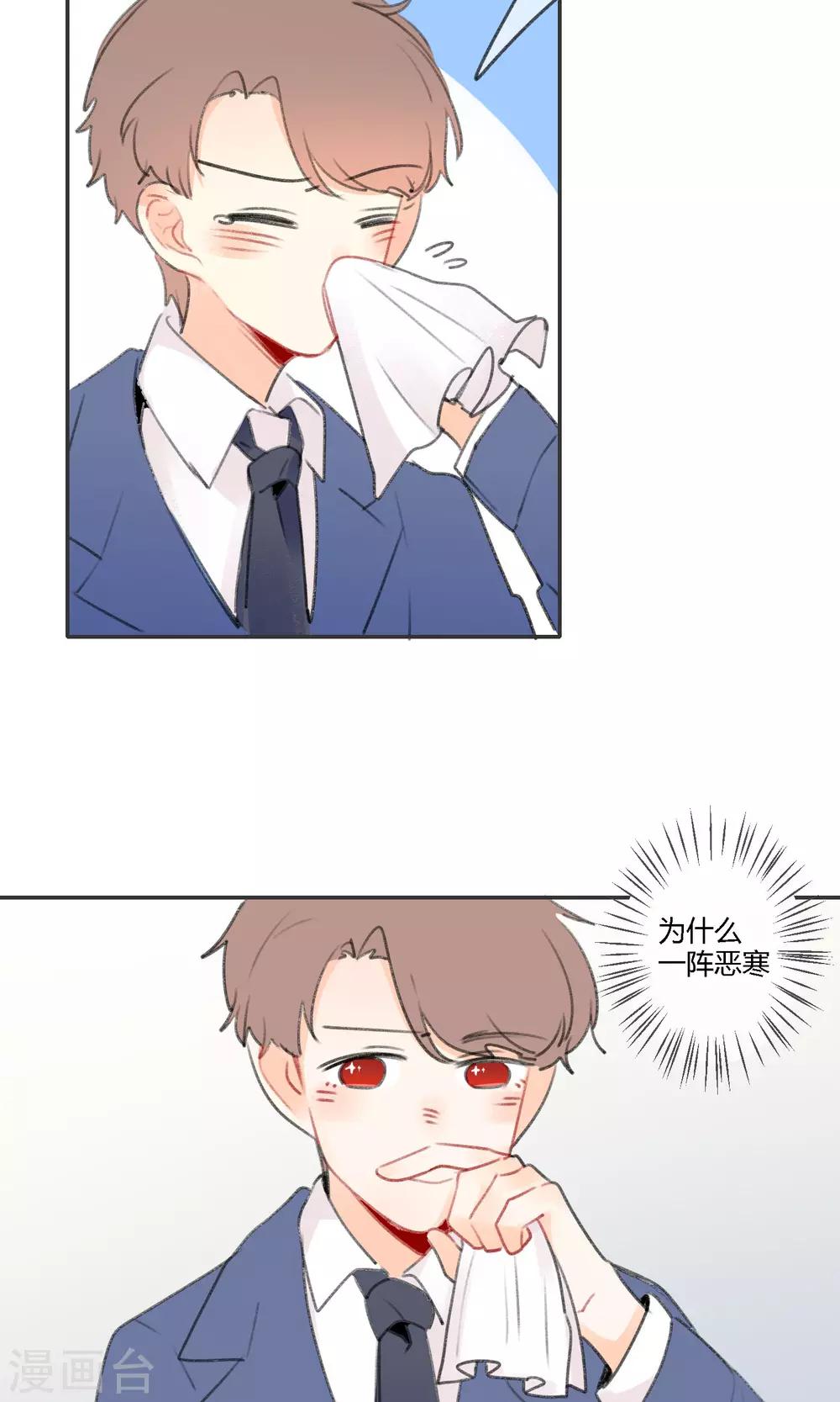 第13话 美食的&ldquo;阴谋&rdquo;~-第15话