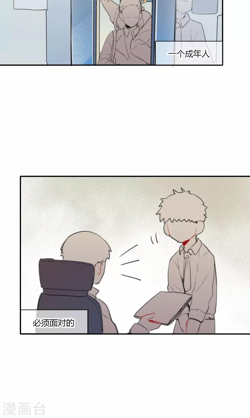 第13话 美食的&ldquo;阴谋&rdquo;~-第15话