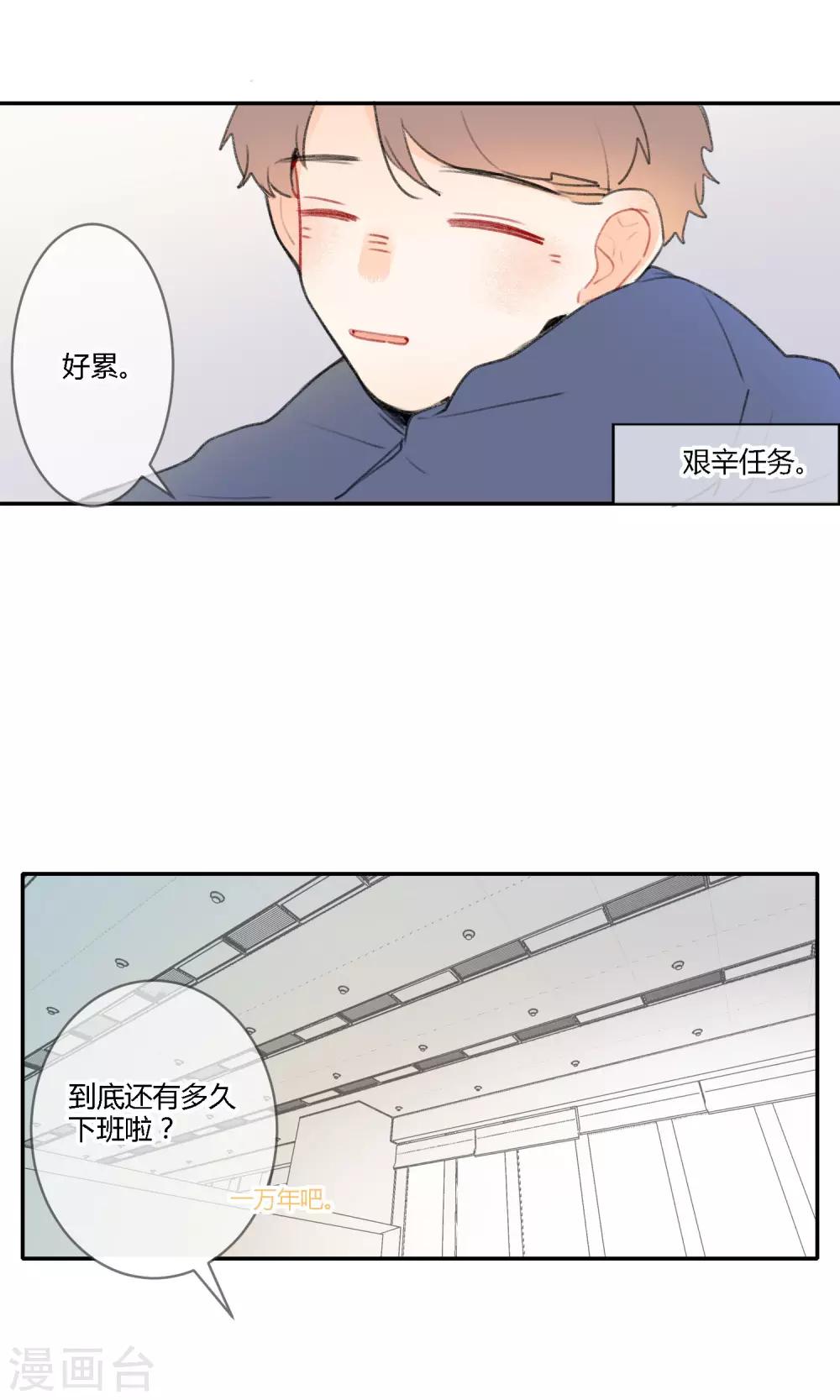 第13话 美食的&ldquo;阴谋&rdquo;~-第15话