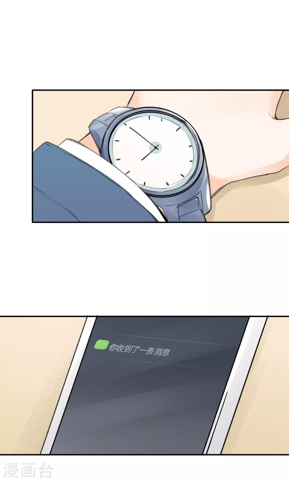 第13话 美食的&ldquo;阴谋&rdquo;~-第15话