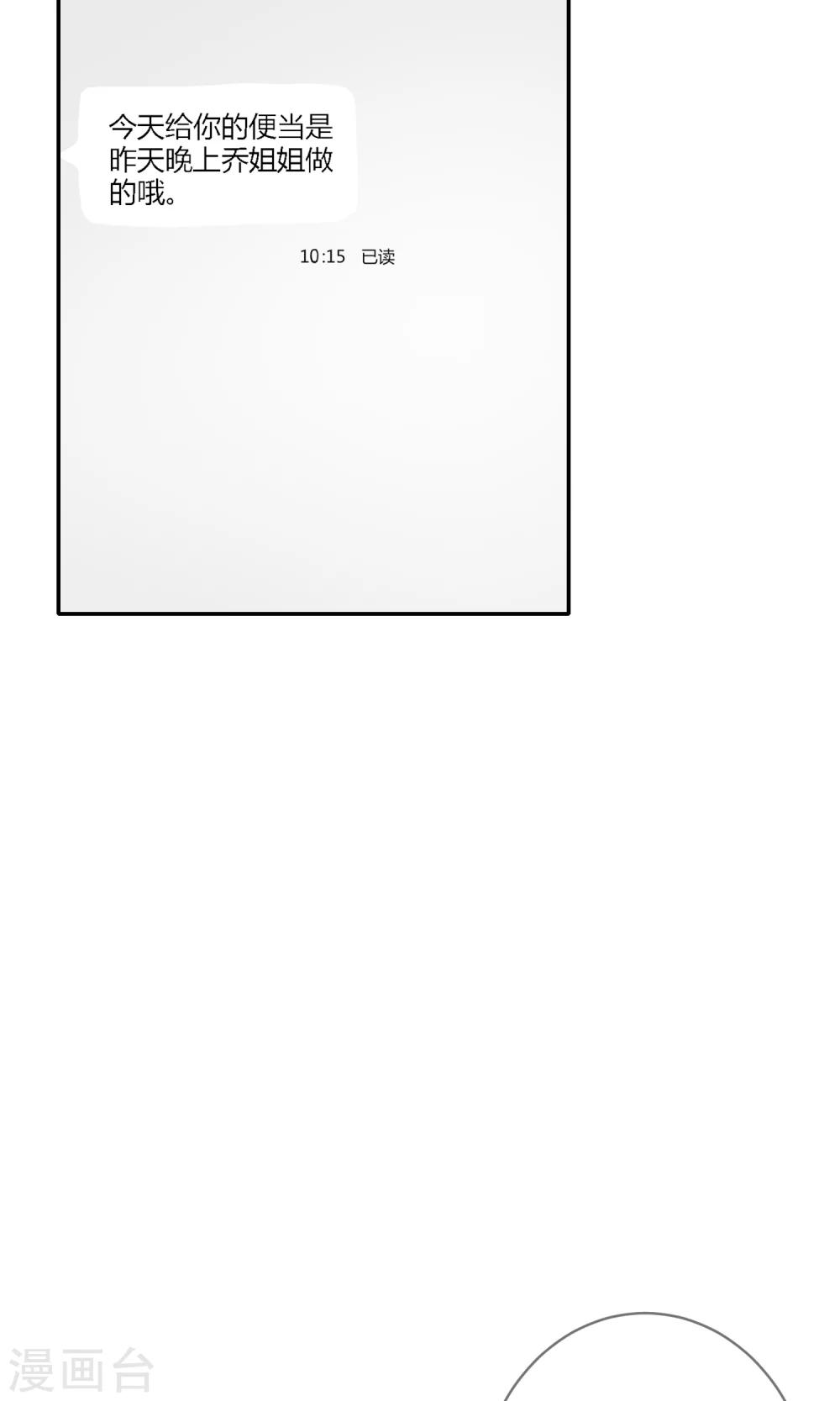 第13话 美食的&ldquo;阴谋&rdquo;~-第15话