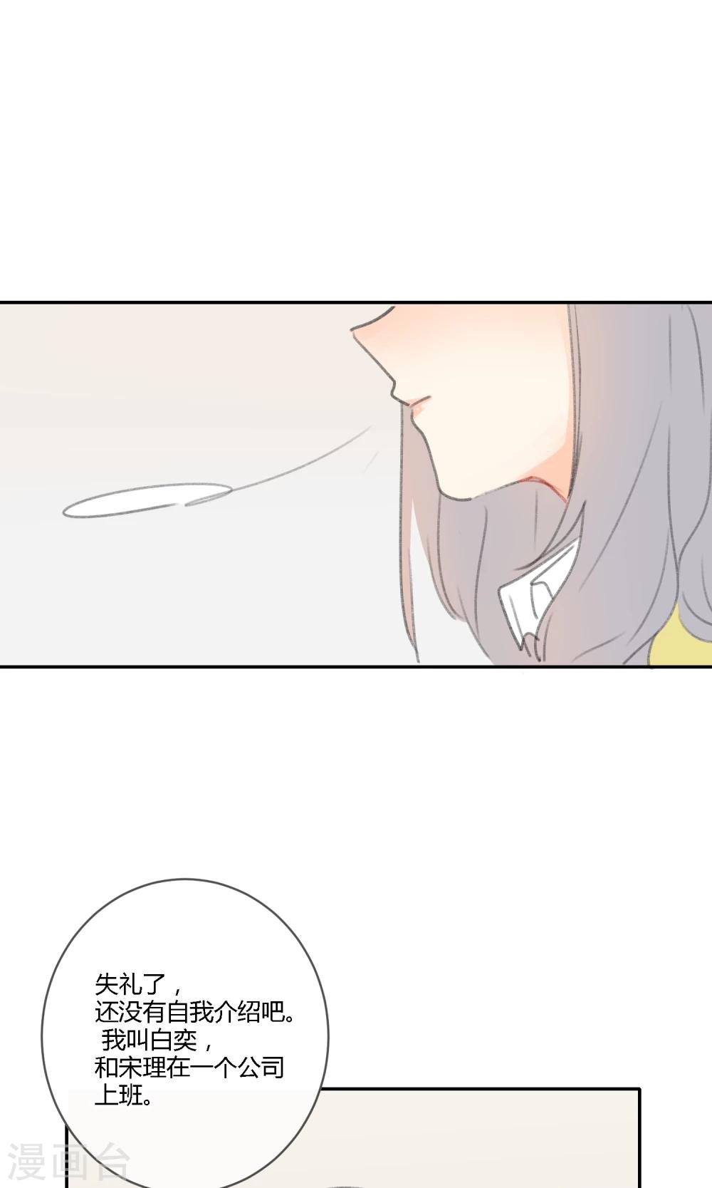 第15话 可爱就是正义-第17话