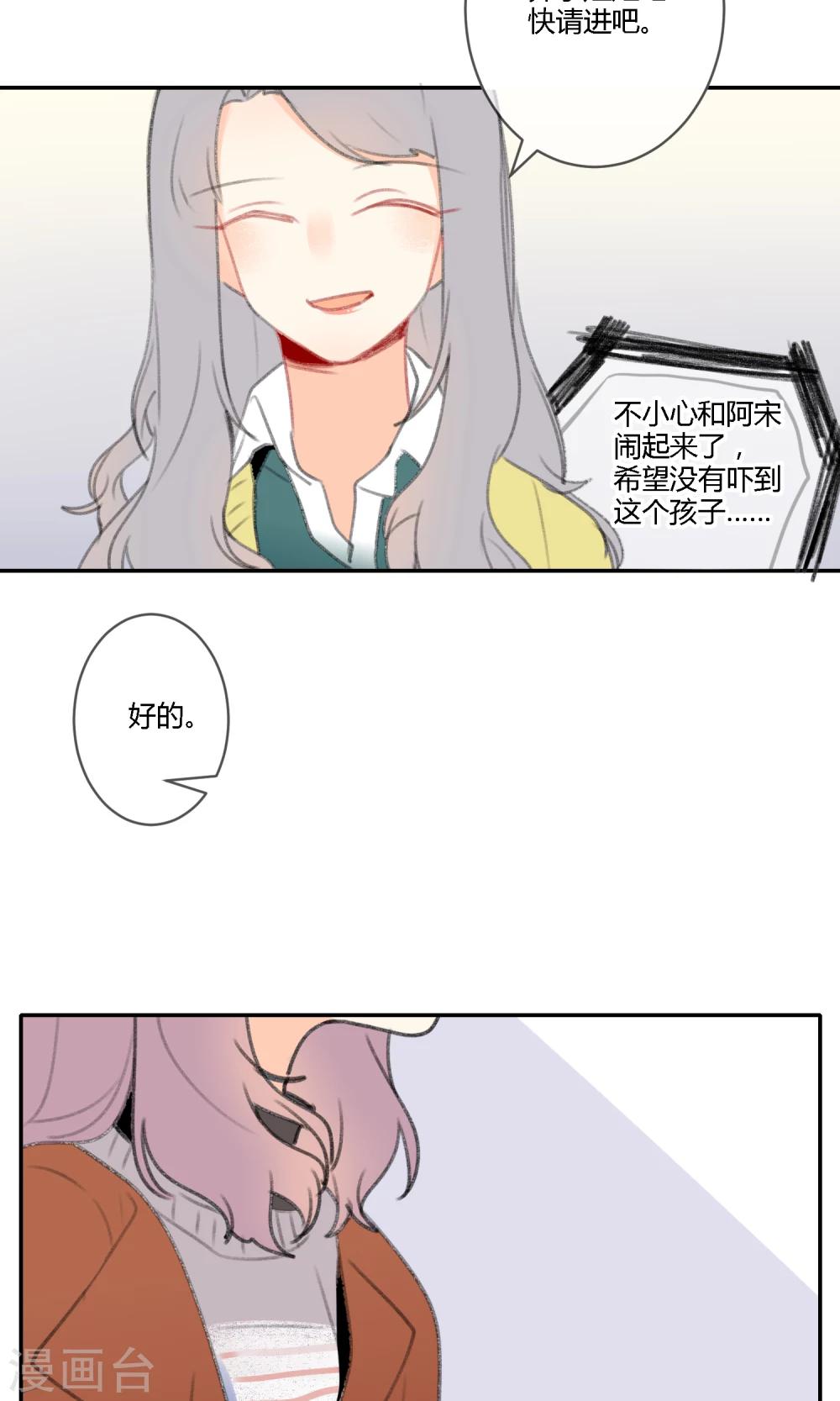 第15话 可爱就是正义-第17话