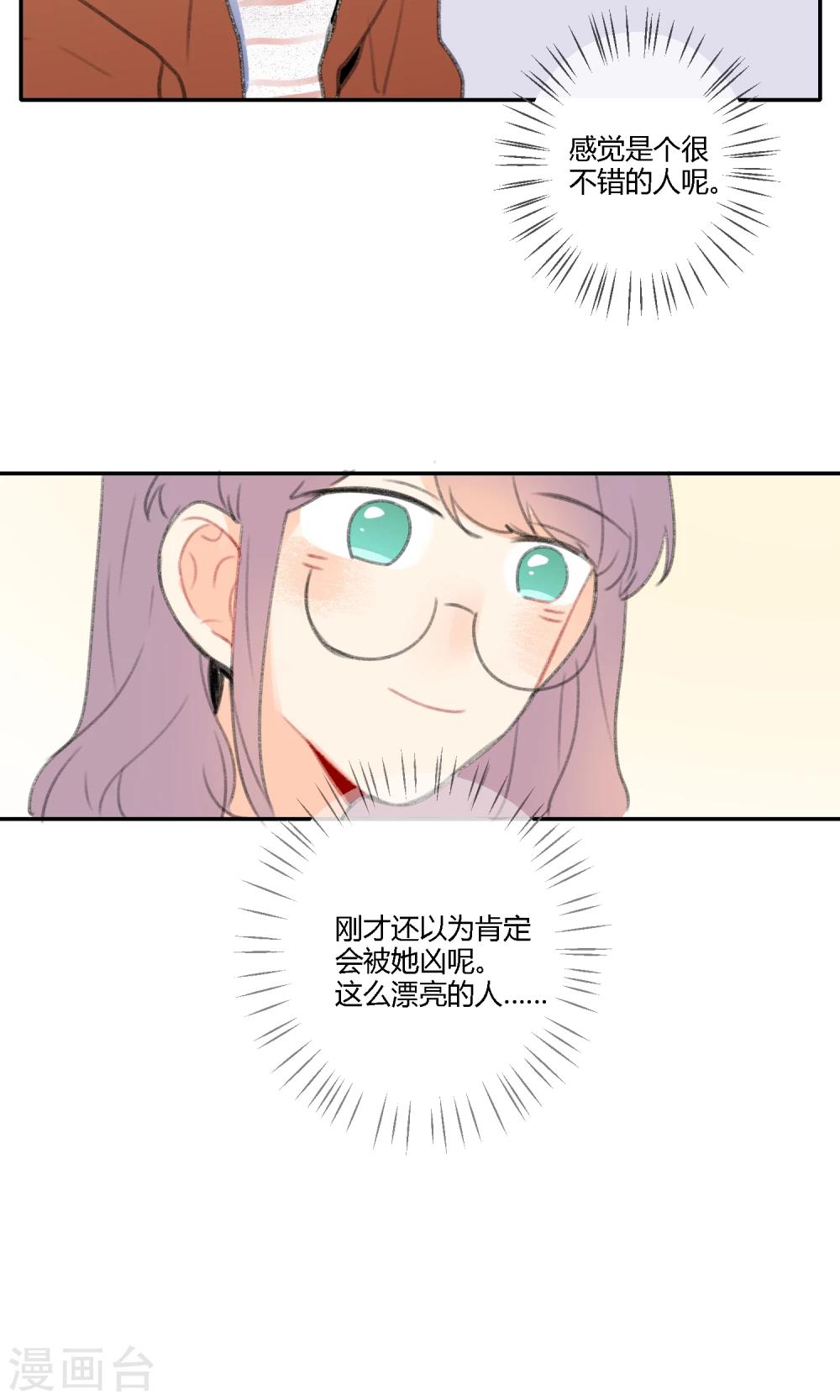 第15话 可爱就是正义-第17话