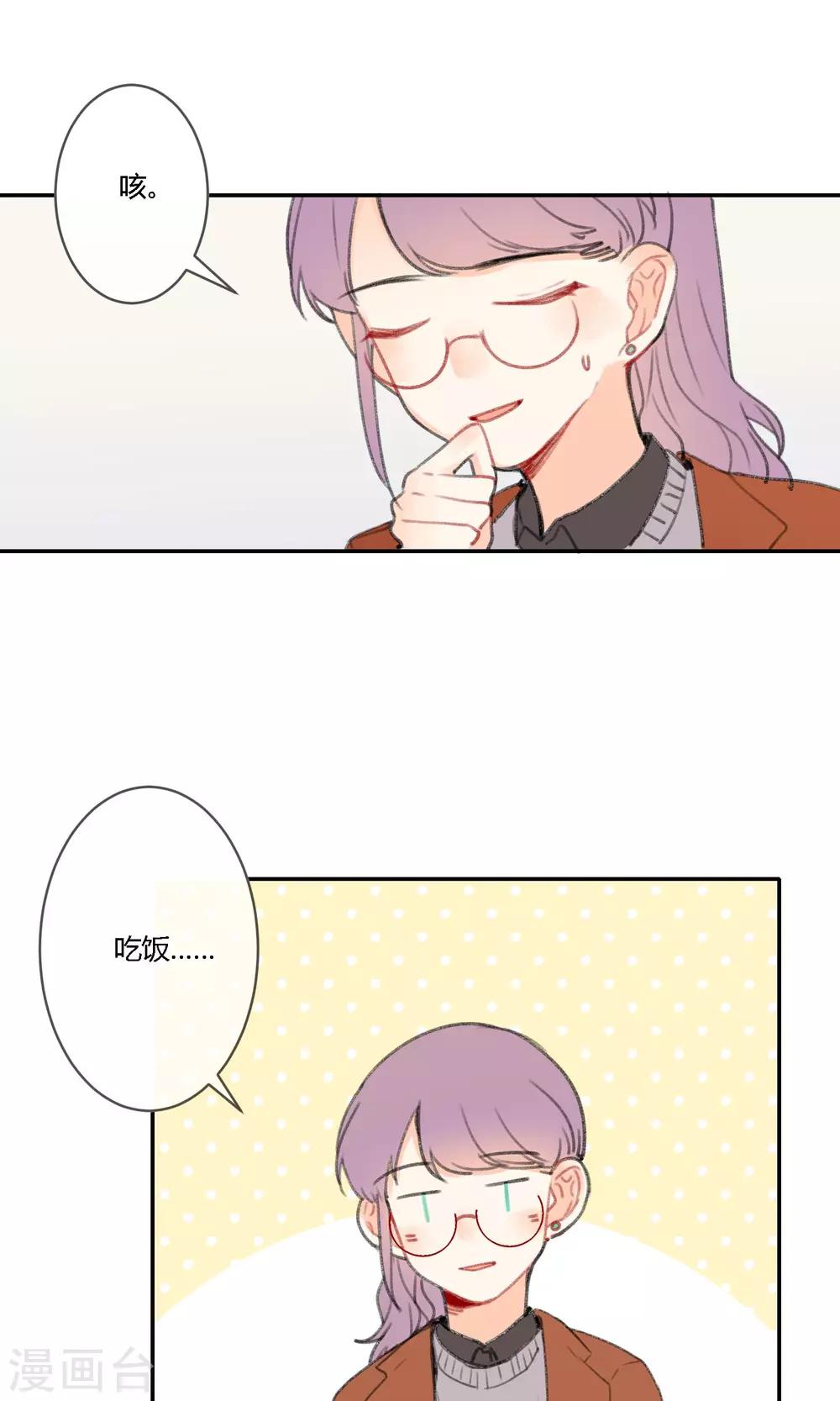 第17话 令人温暖的晚餐-第19话