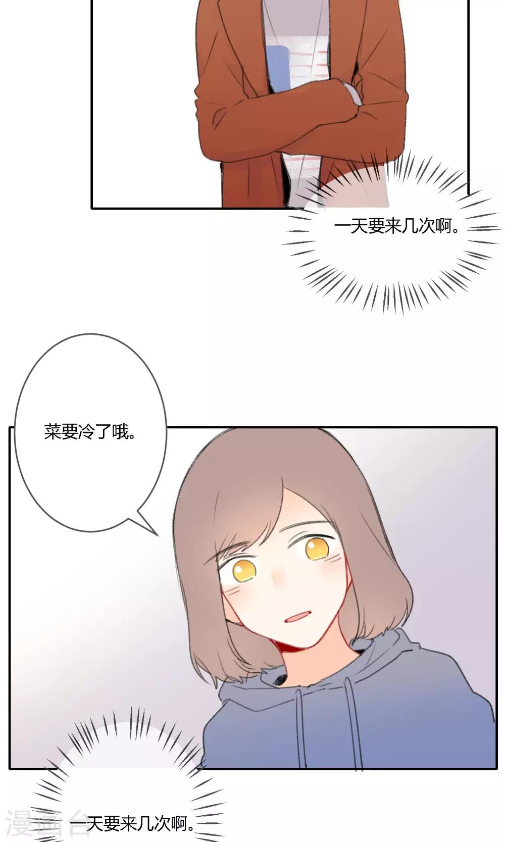 第17话 令人温暖的晚餐-第19话