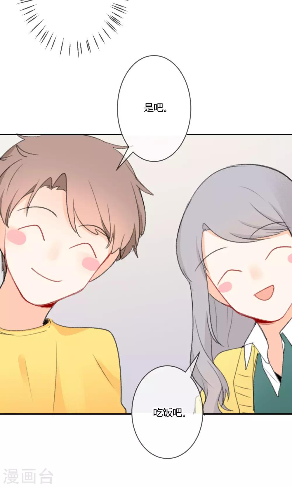 第17话 令人温暖的晚餐-第19话