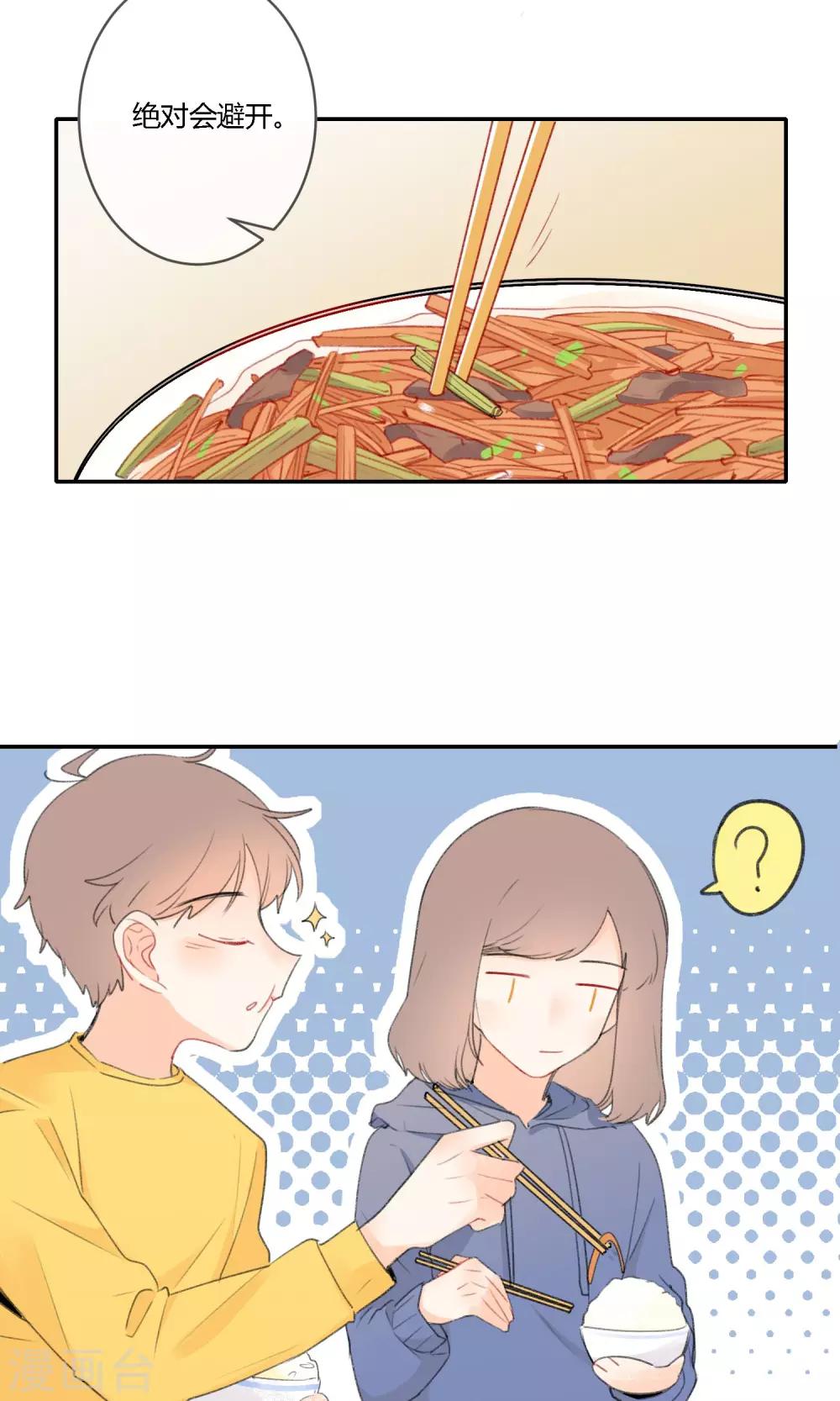 第17话 令人温暖的晚餐-第19话