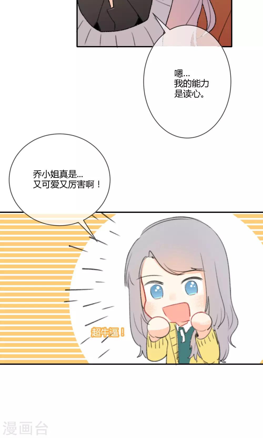 第17话 令人温暖的晚餐-第19话