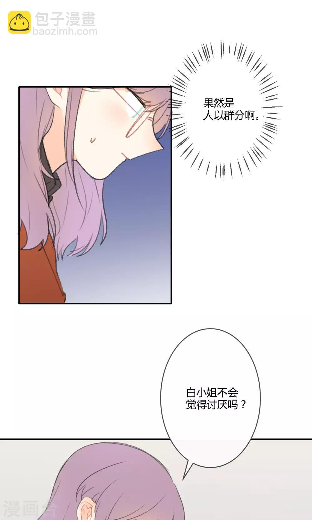 第17话 令人温暖的晚餐-第19话