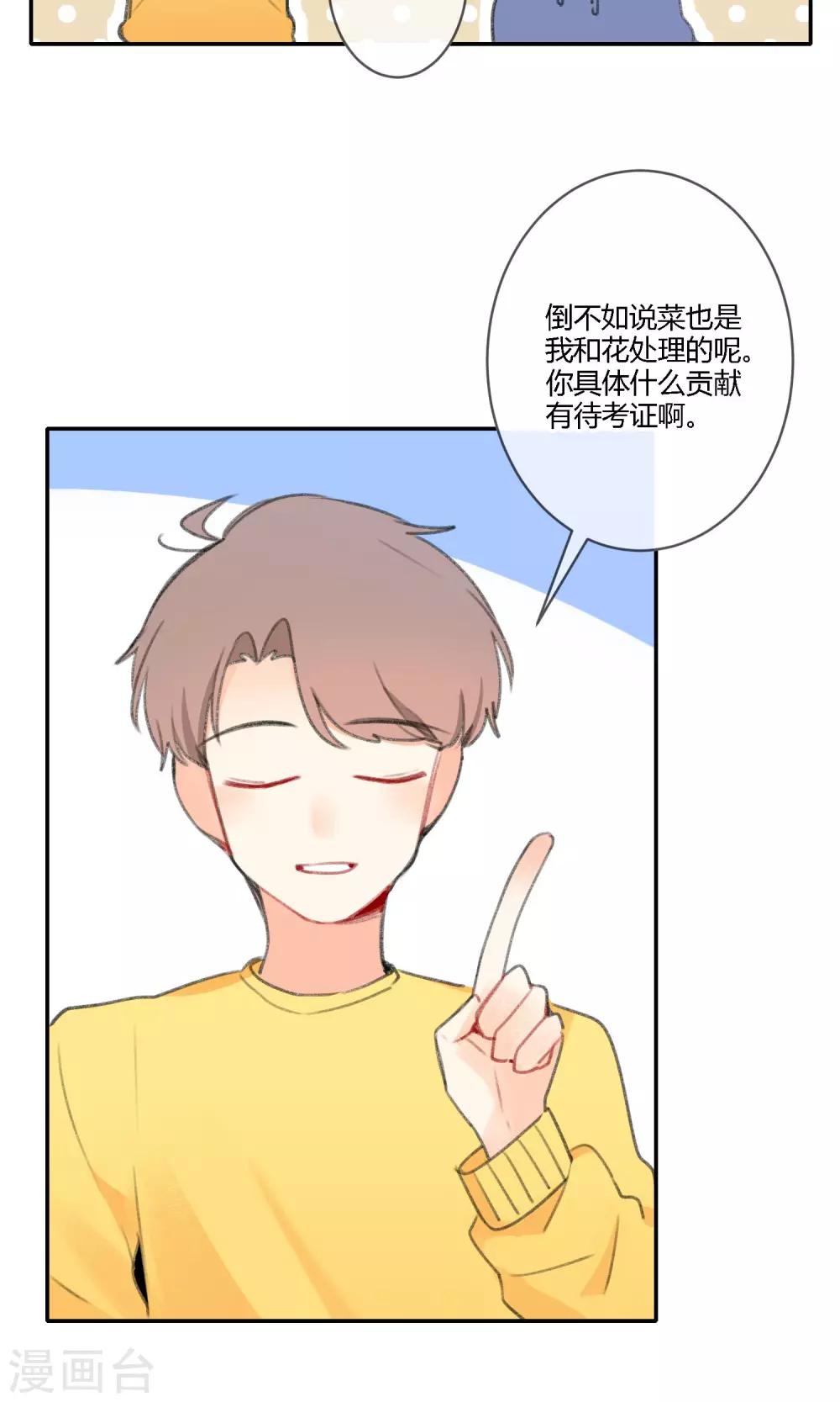 第17话 令人温暖的晚餐-第19话