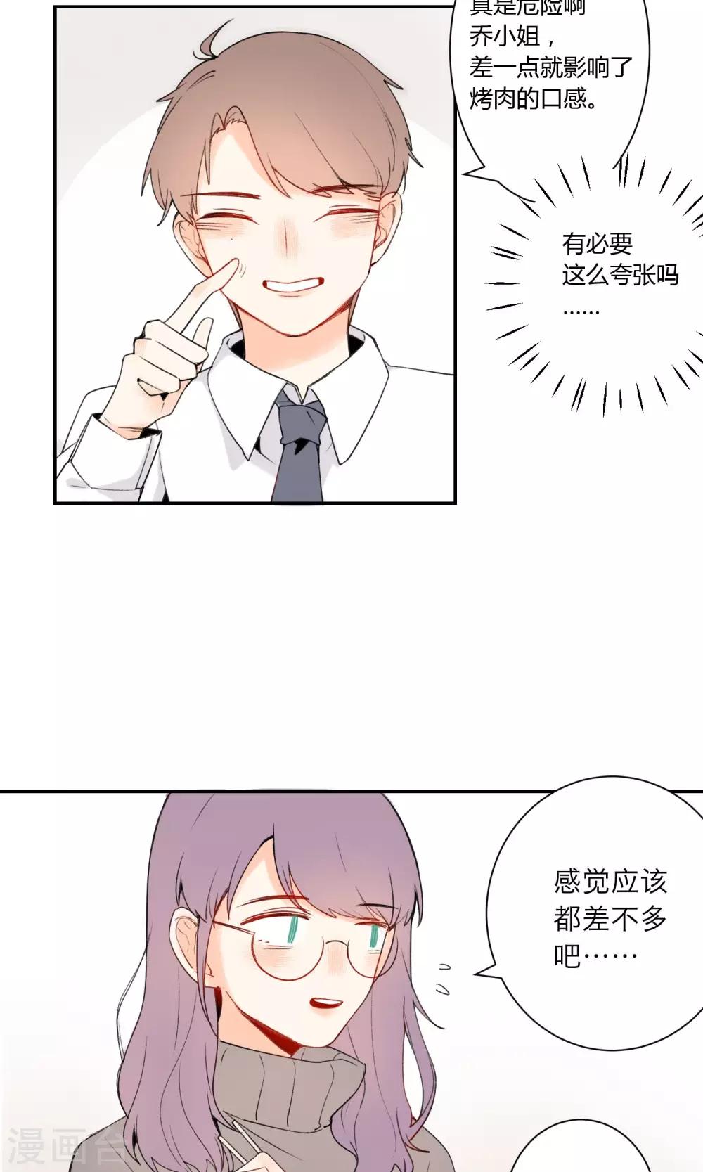 第2话 我对吃是很认真的-第3话