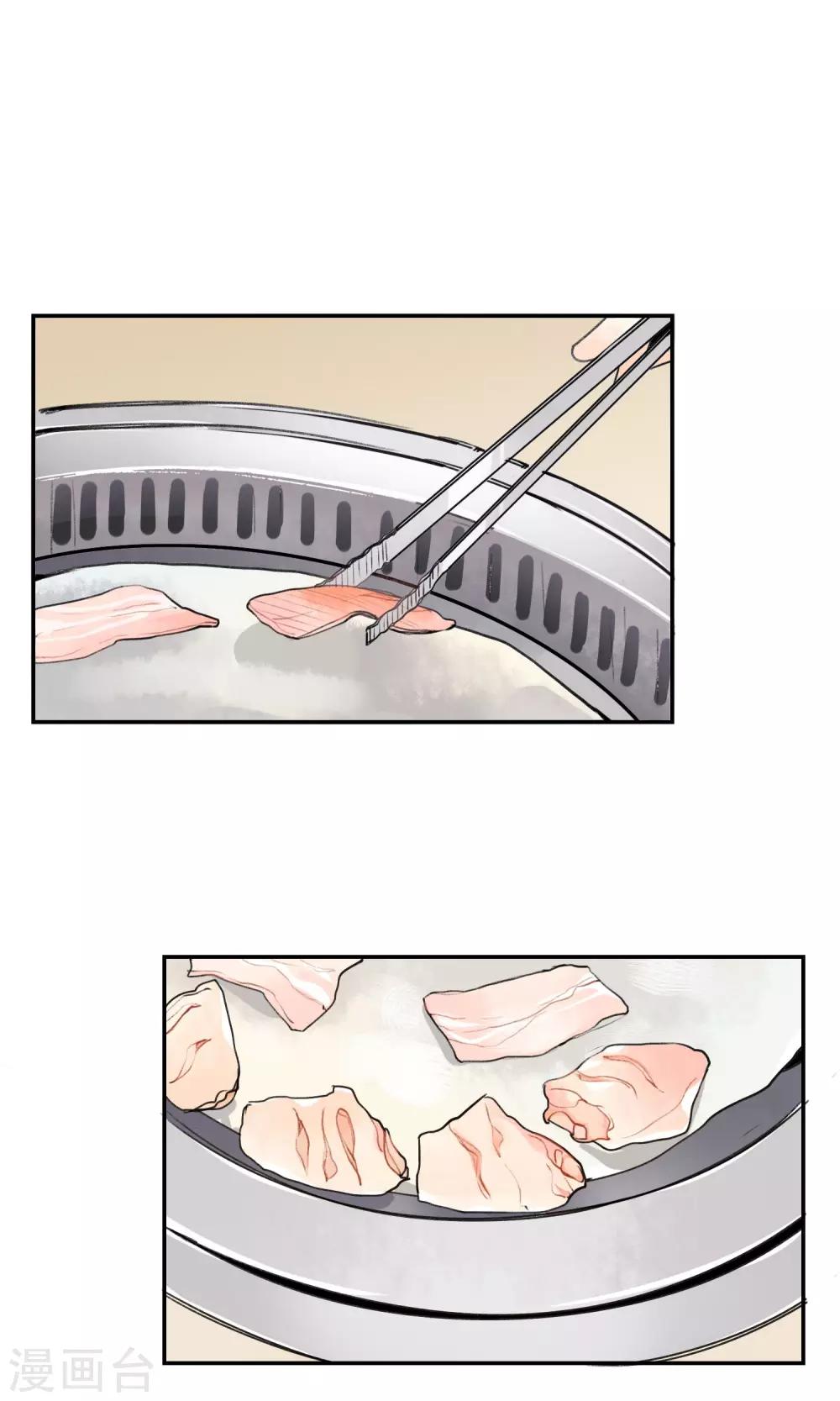 第2话 我对吃是很认真的-第3话