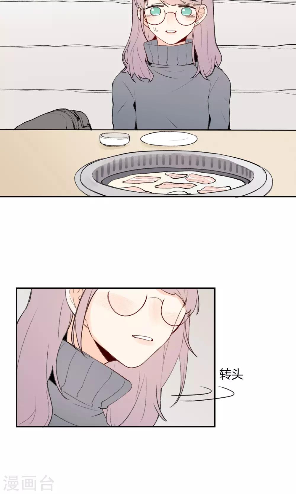 第2话 我对吃是很认真的-第3话