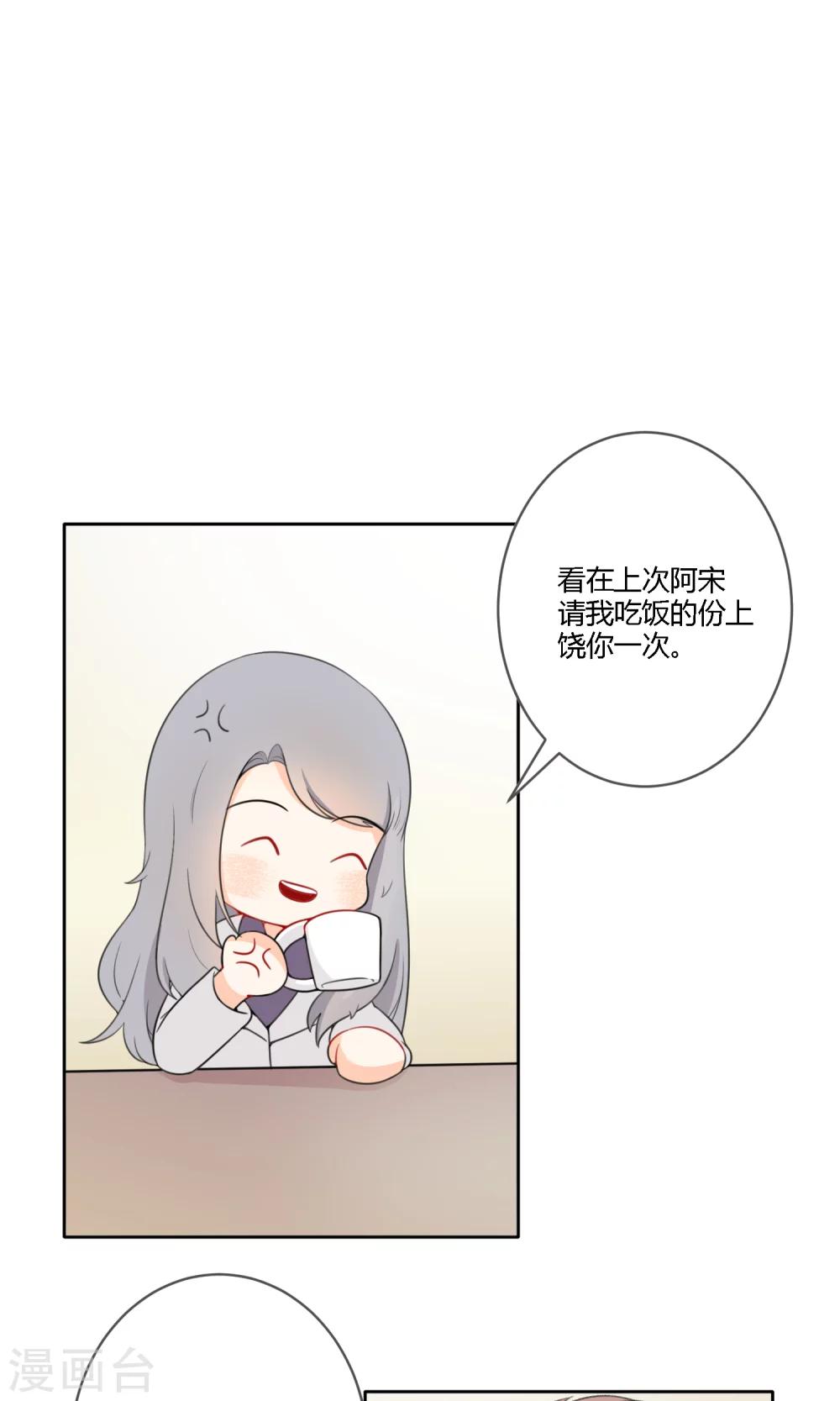 第19话 太刻薄会嫁不出去哦！-第21话