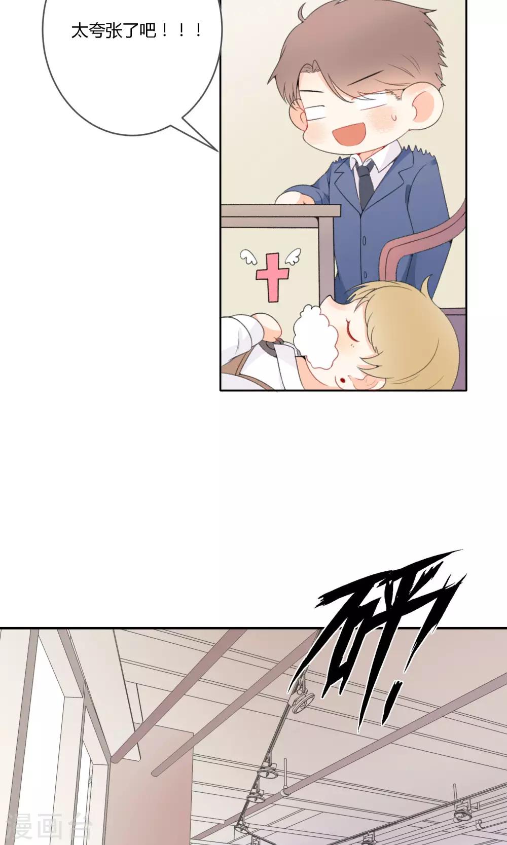 第19话 太刻薄会嫁不出去哦！-第21话