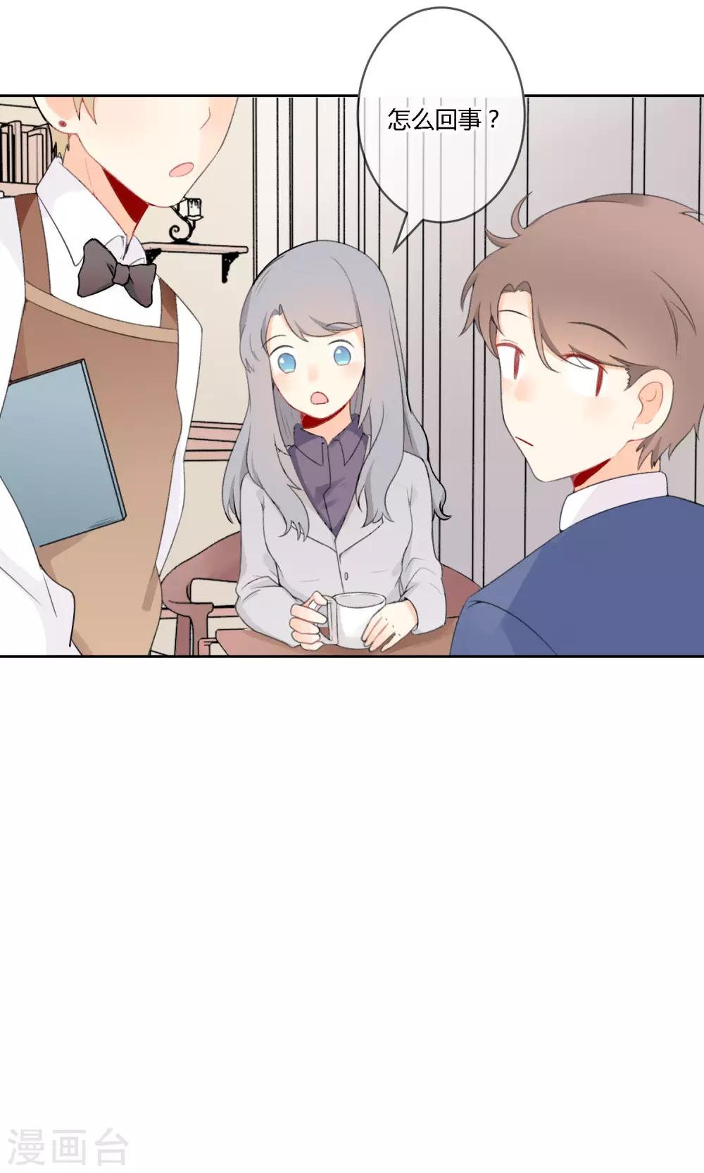 第19话 太刻薄会嫁不出去哦！-第21话