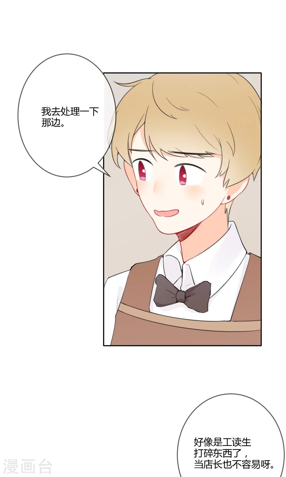 第19话 太刻薄会嫁不出去哦！-第21话