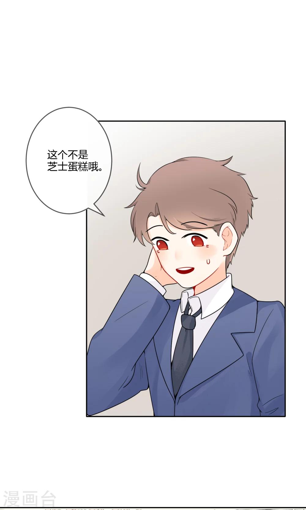 第19话 太刻薄会嫁不出去哦！-第21话