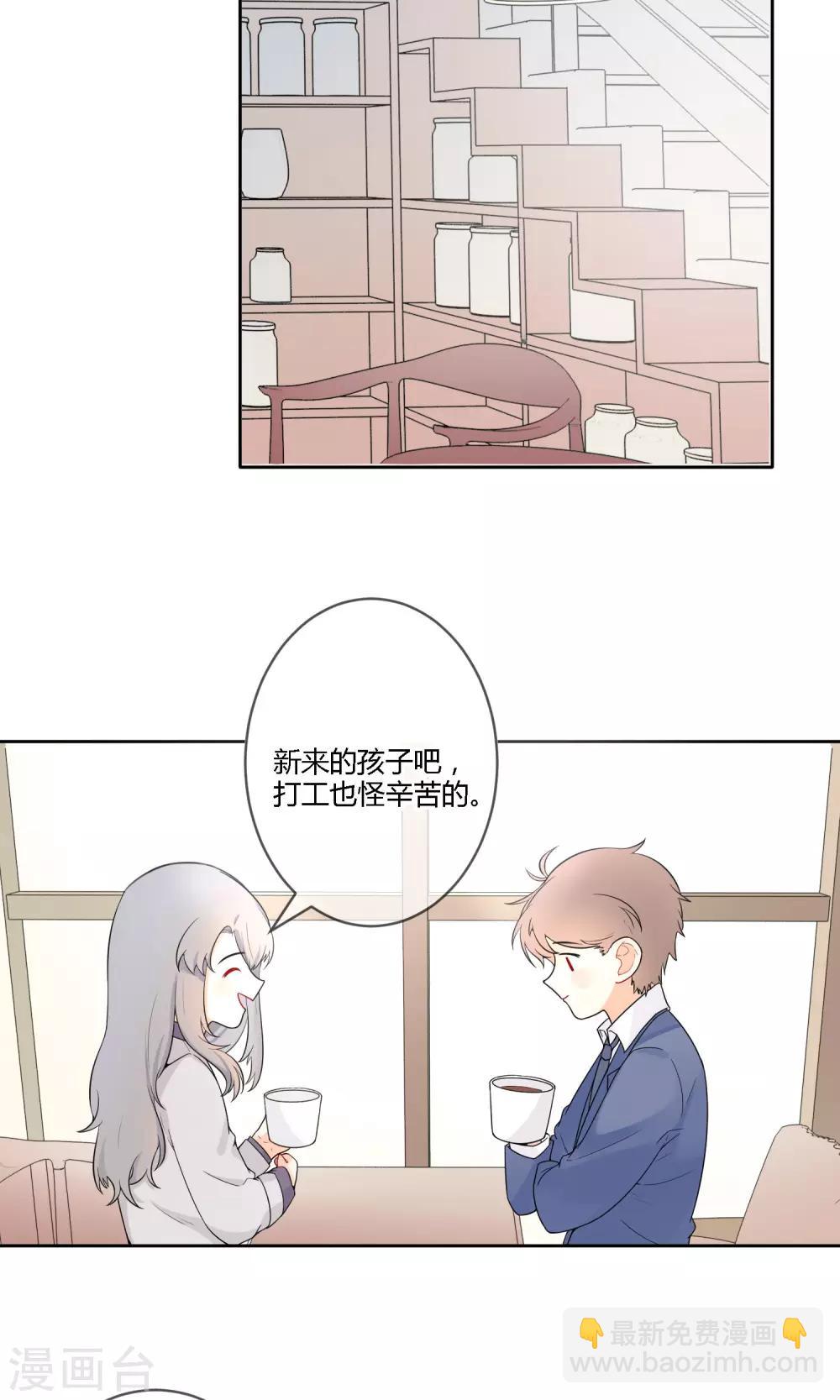 第19话 太刻薄会嫁不出去哦！-第21话