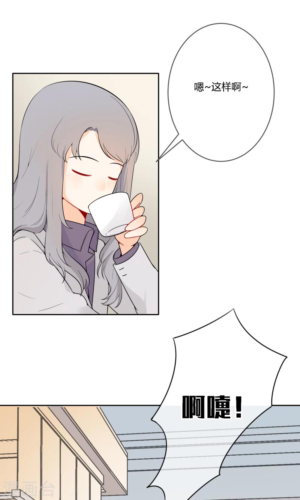 第19话 太刻薄会嫁不出去哦！-第21话