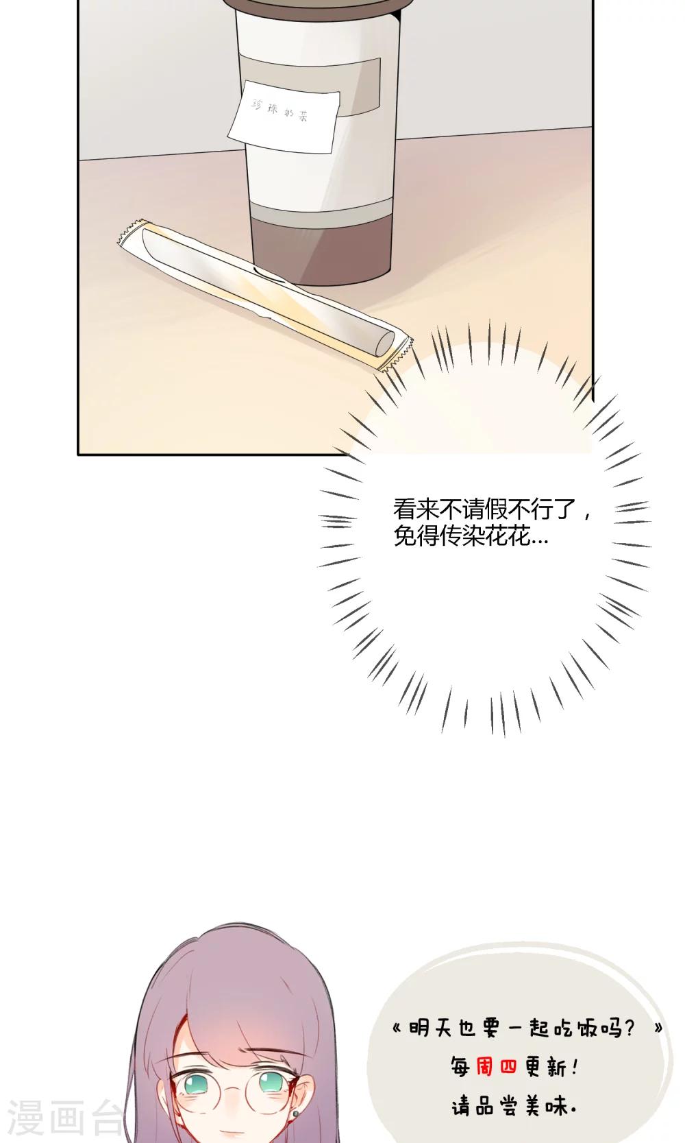 第19话 太刻薄会嫁不出去哦！-第21话