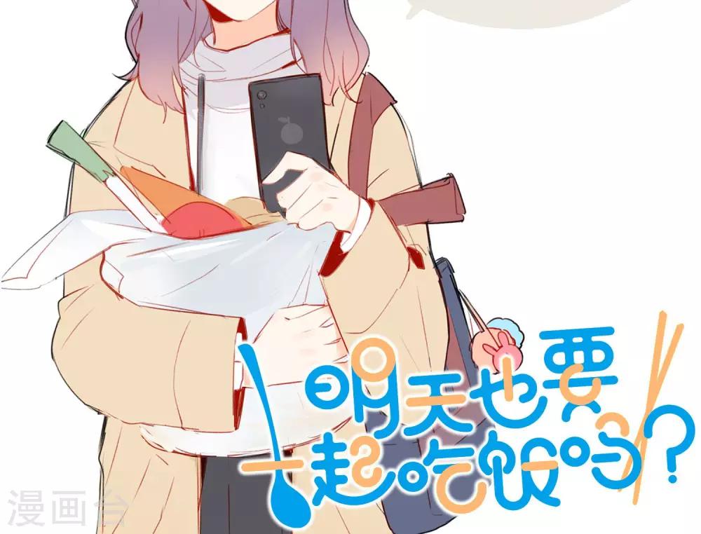 第19话 太刻薄会嫁不出去哦！-第21话