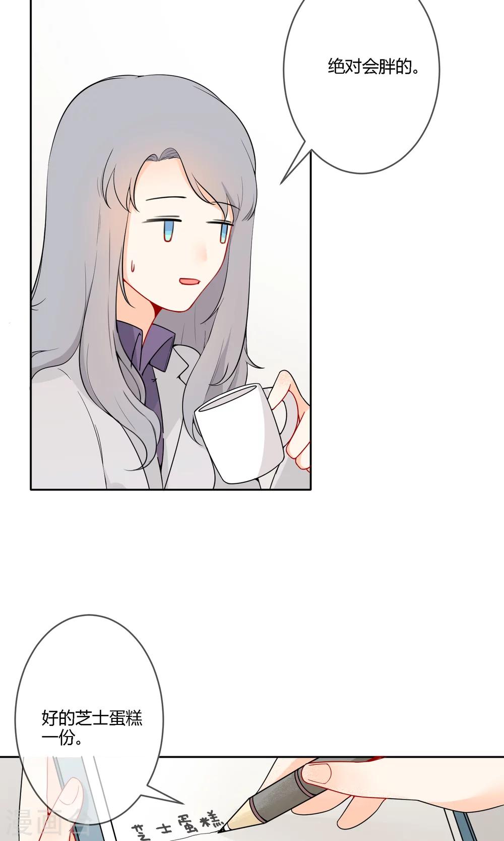 第19话 太刻薄会嫁不出去哦！-第21话