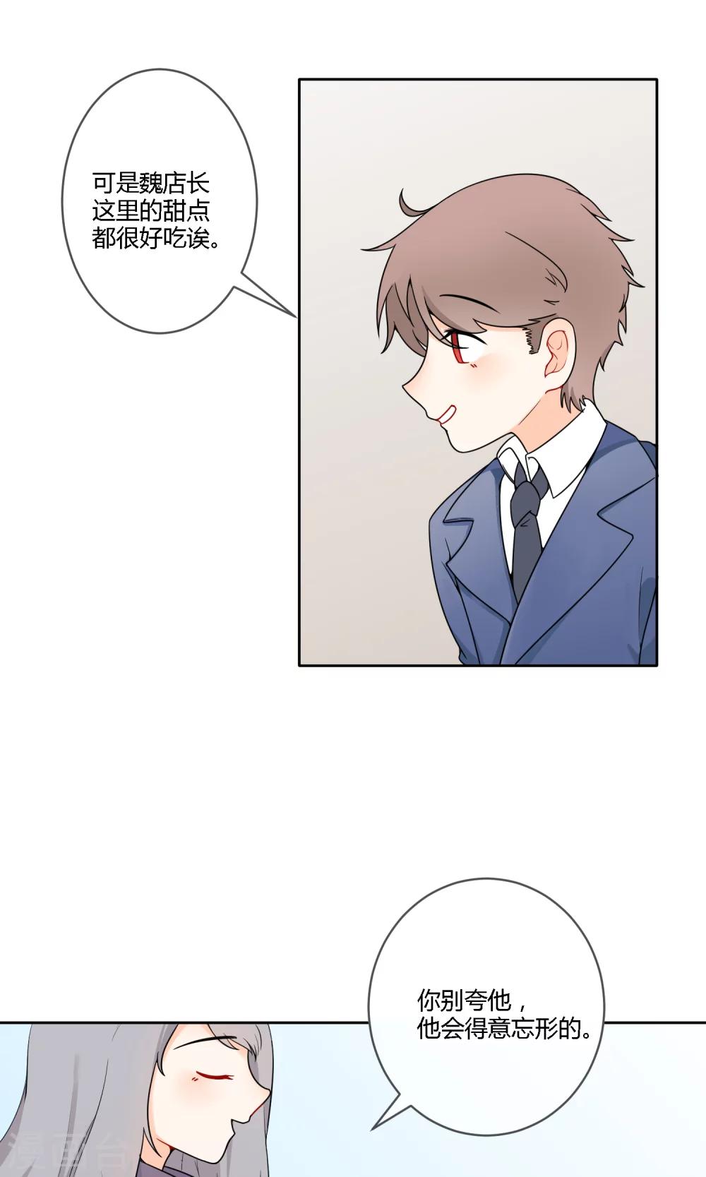 第19话 太刻薄会嫁不出去哦！-第21话